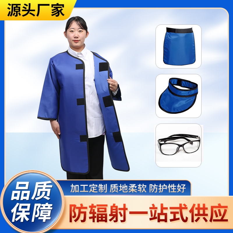 长安防辐射铅衣能洗吗